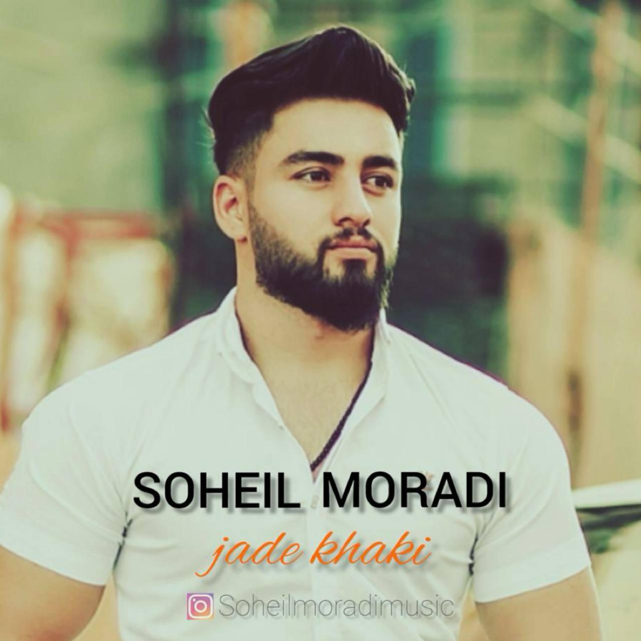 سهیل مرادی - جاده خاکی